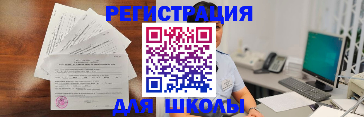 прописка паспорт в Заволжске